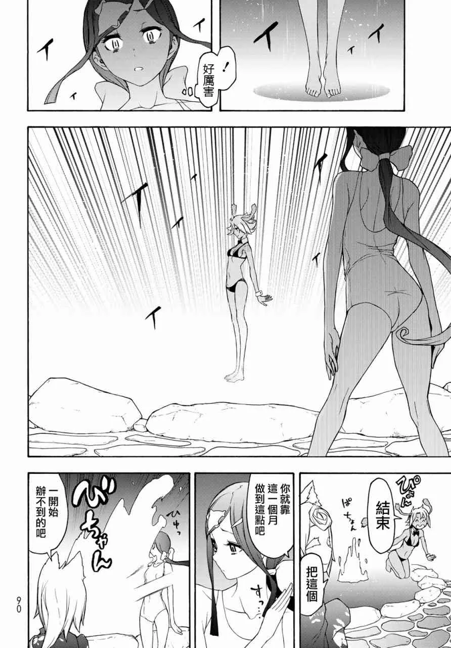 142话 第16页