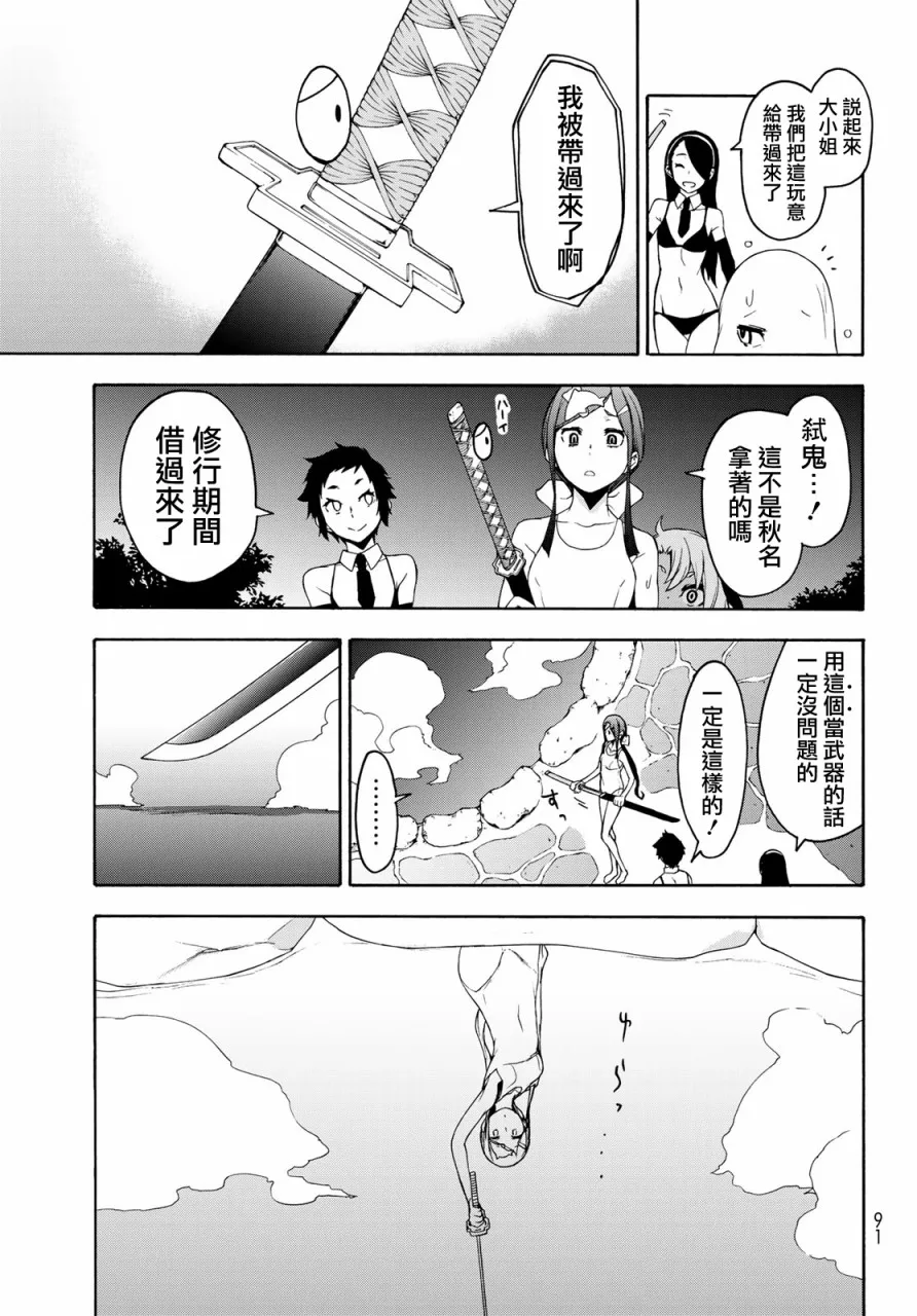142话 第17页