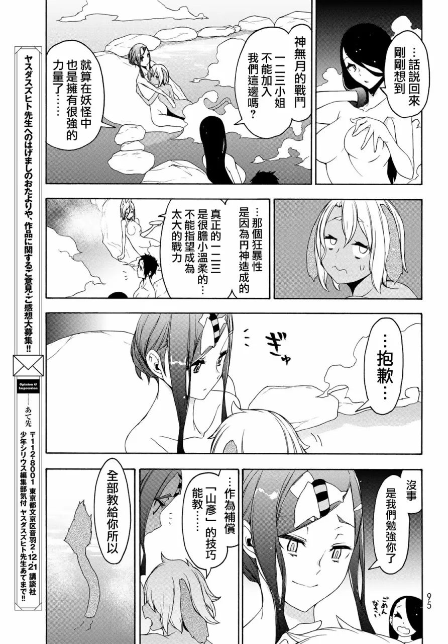 142话 第21页
