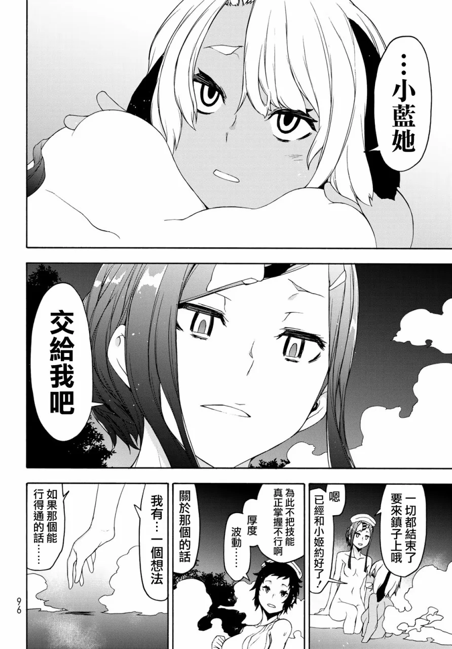 142话 第22页