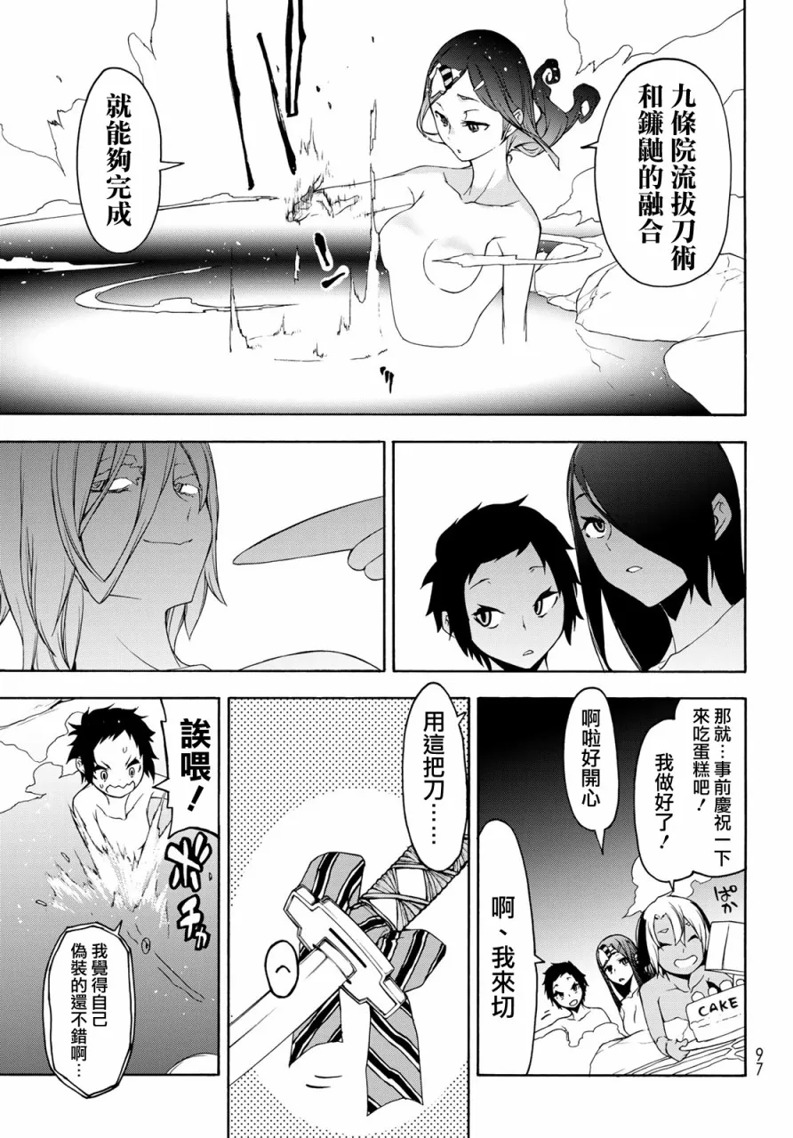 142话 第23页
