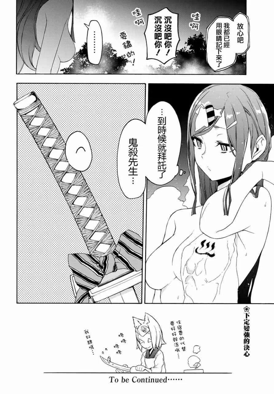 142话 第24页
