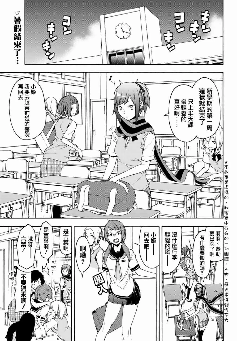 141话 第1页