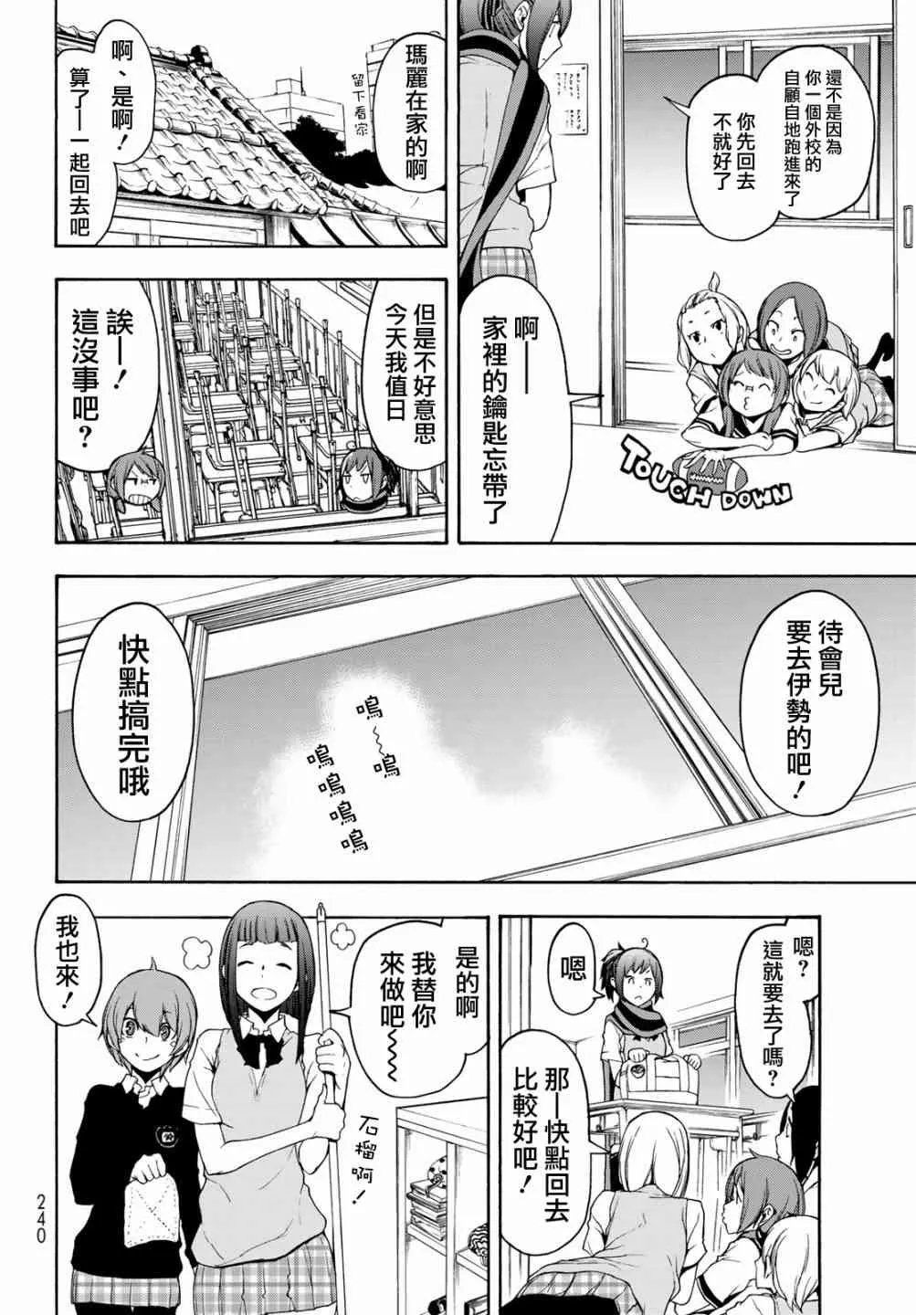 141话 第2页