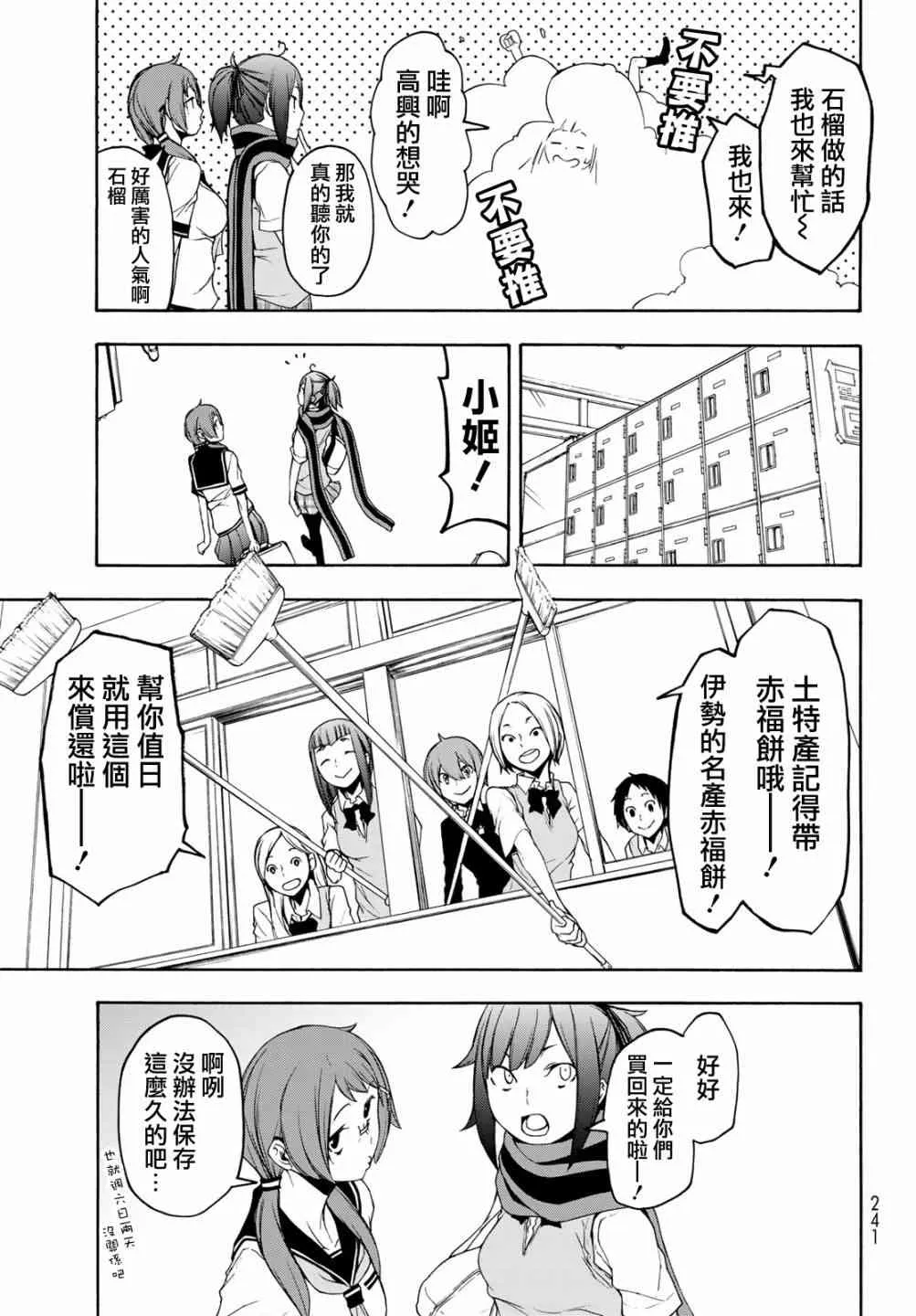 141话 第3页