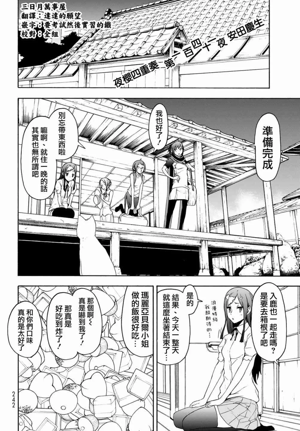 141话 第4页