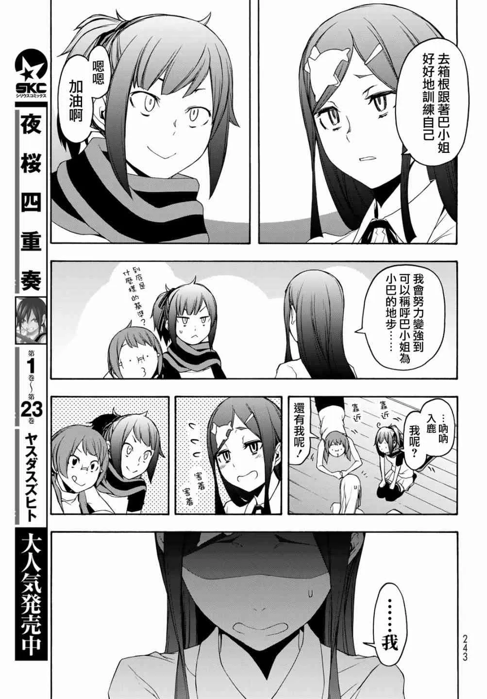 141话 第5页
