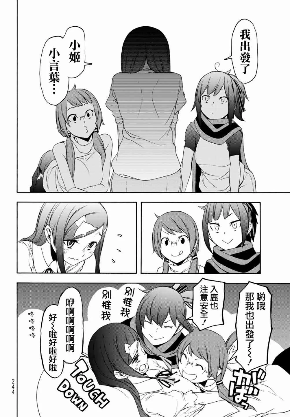 141话 第6页