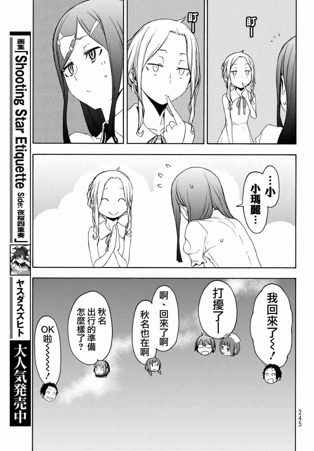 141话 第7页