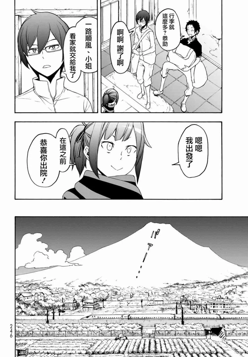 141话 第8页
