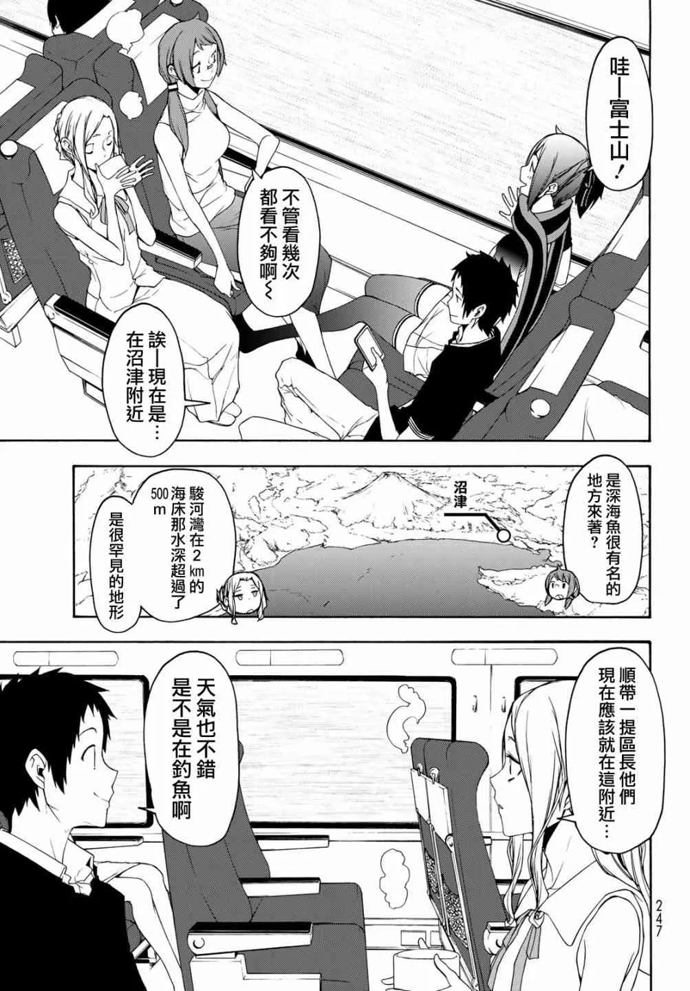 141话 第9页