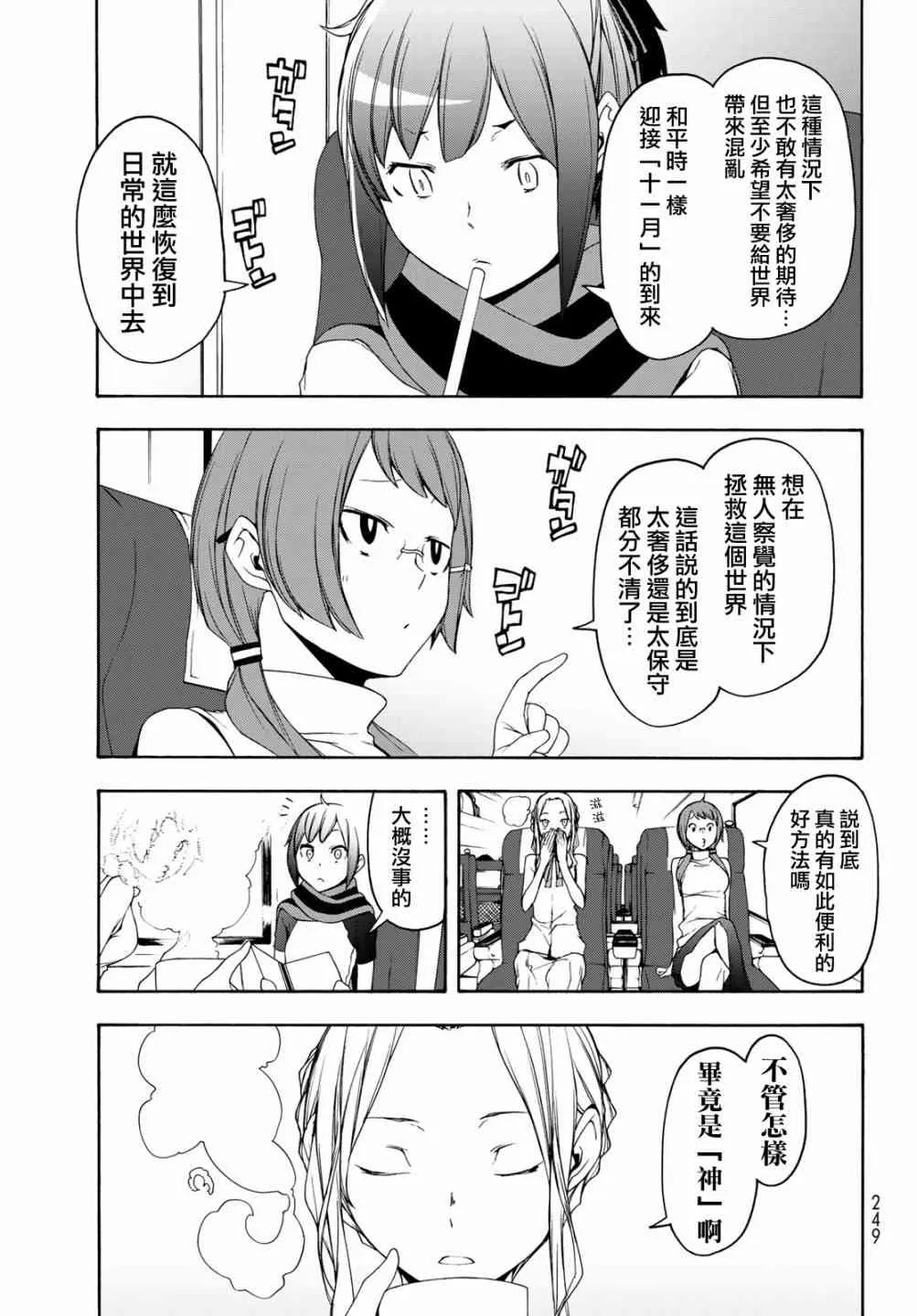 141话 第11页