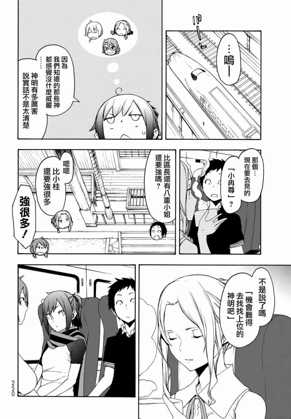141话 第12页