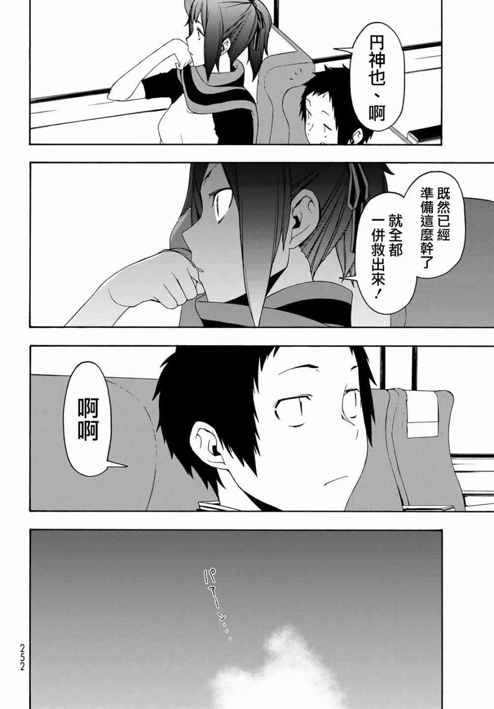 141话 第14页
