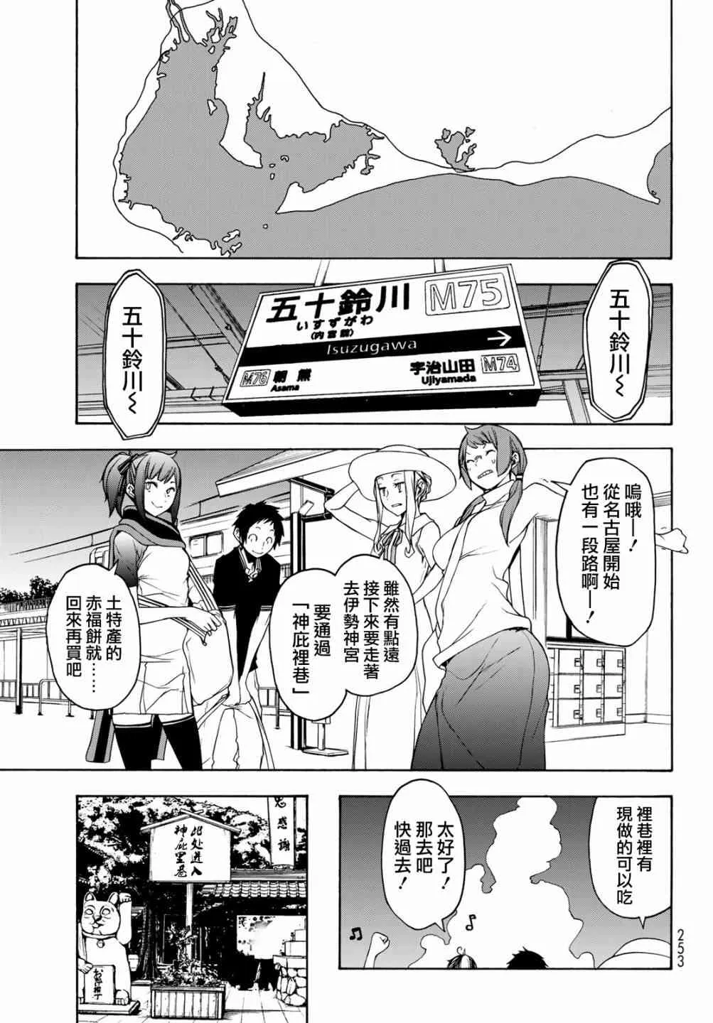 141话 第15页