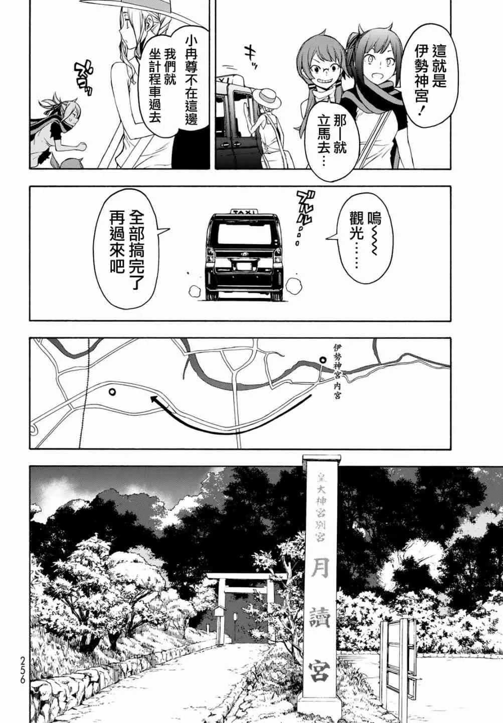 141话 第17页