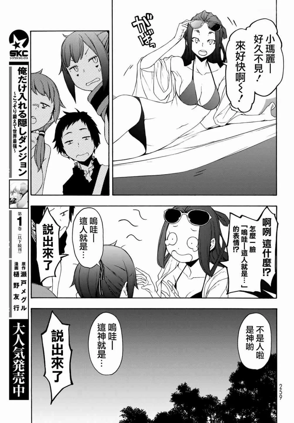 141话 第20页