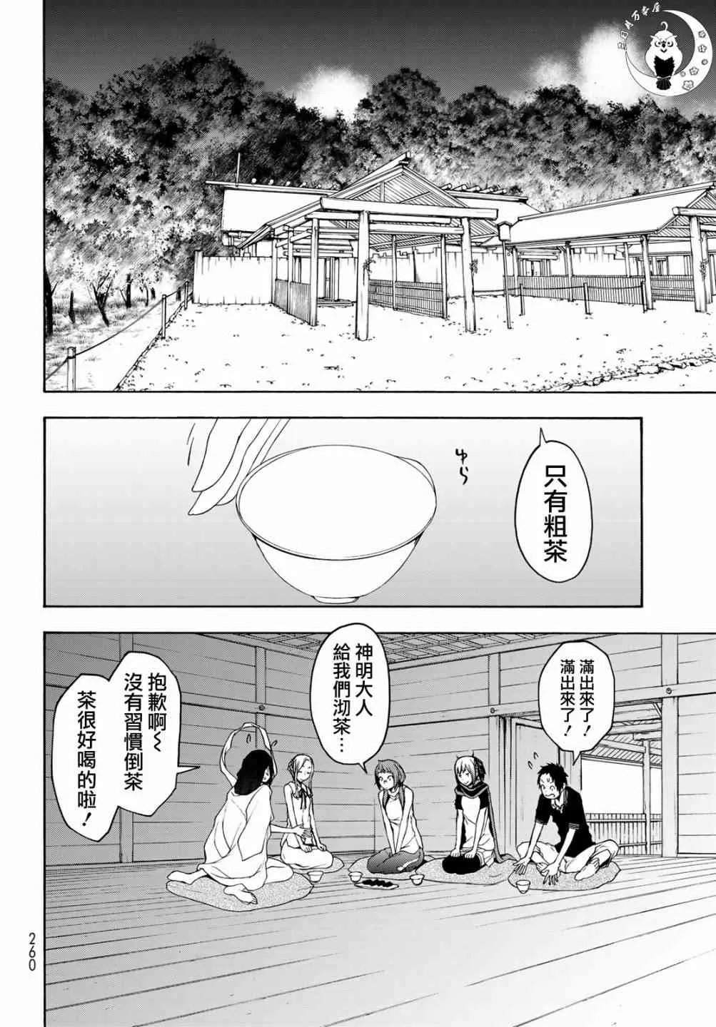 141话 第21页