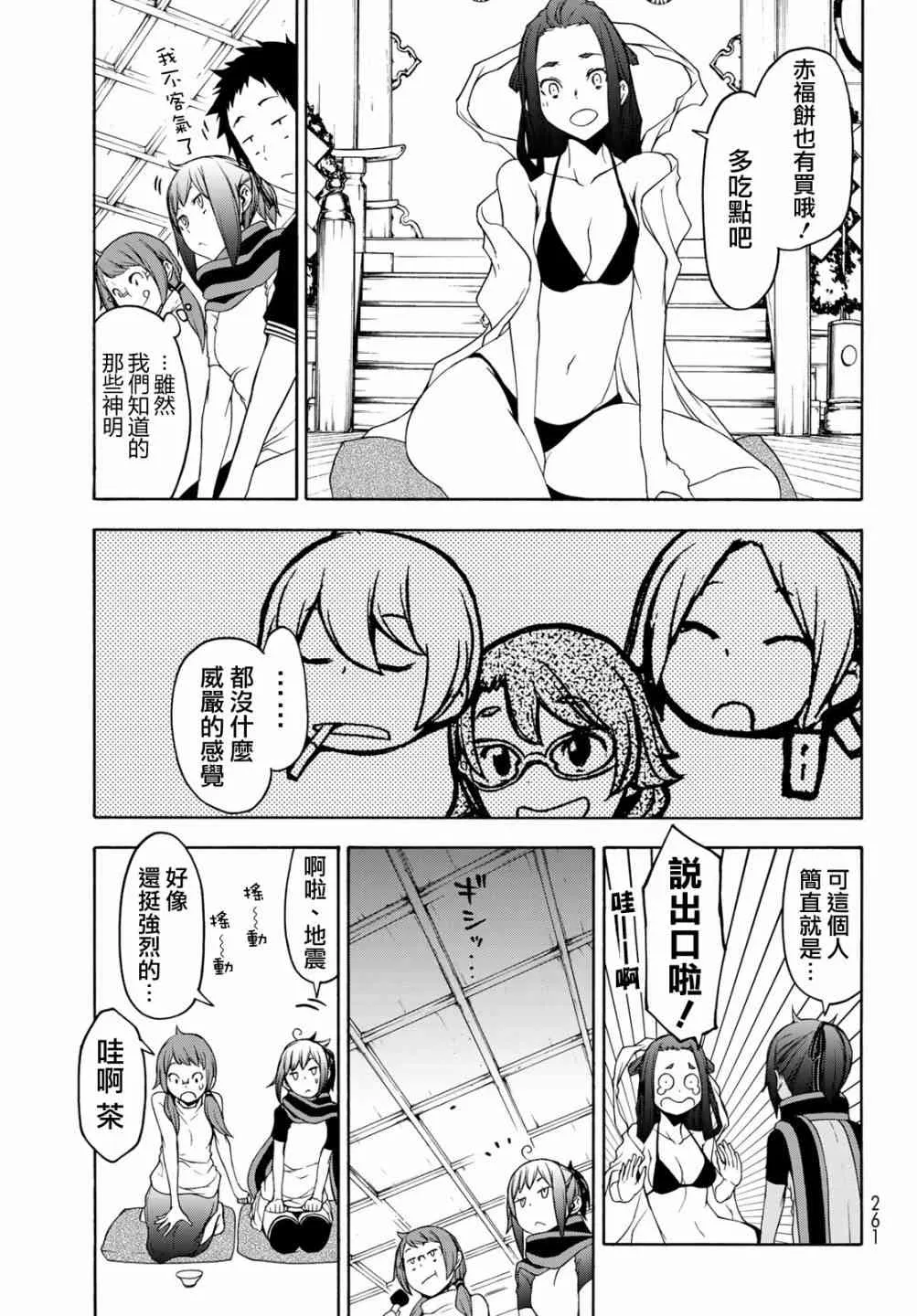 141话 第22页
