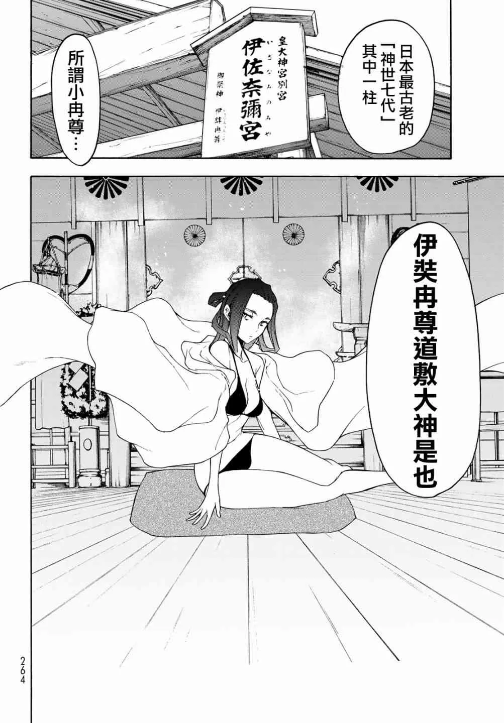 141话 第25页
