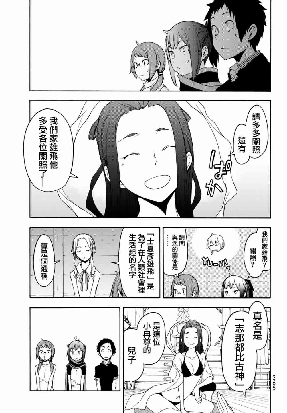 141话 第26页