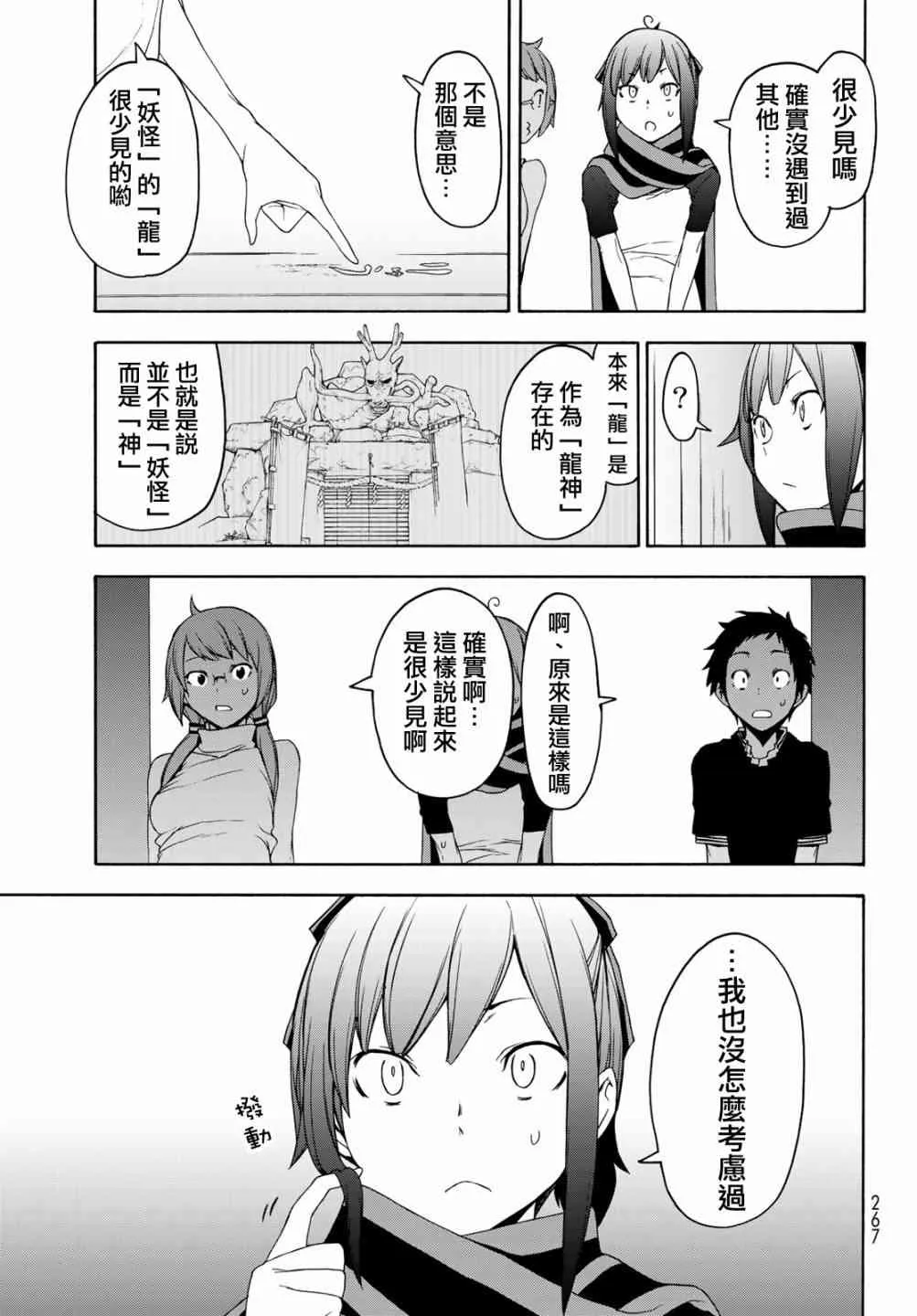 141话 第28页