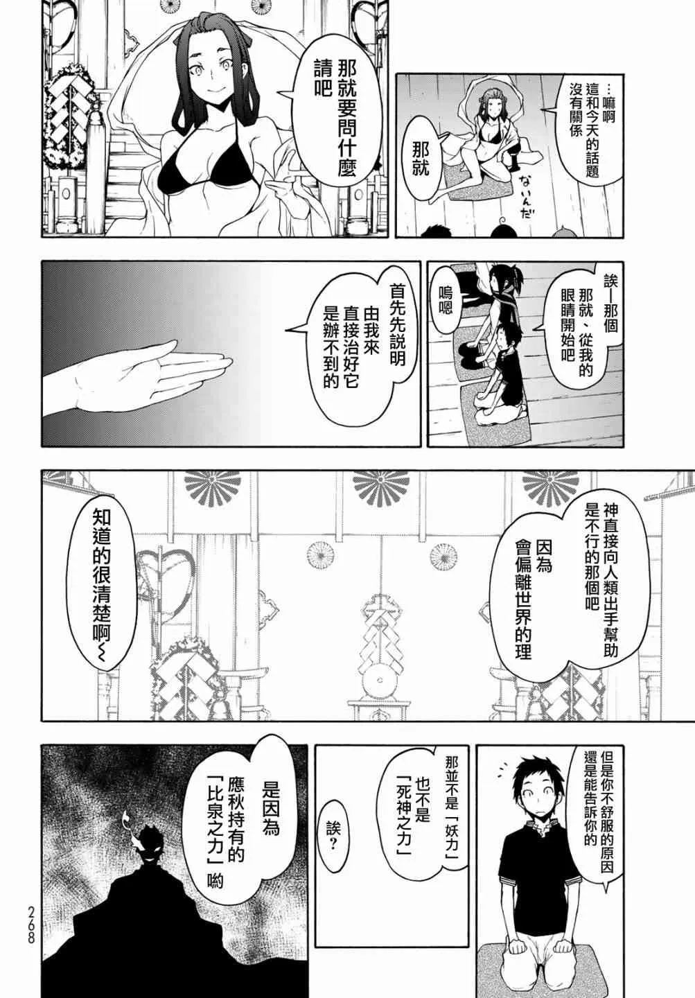 141话 第29页