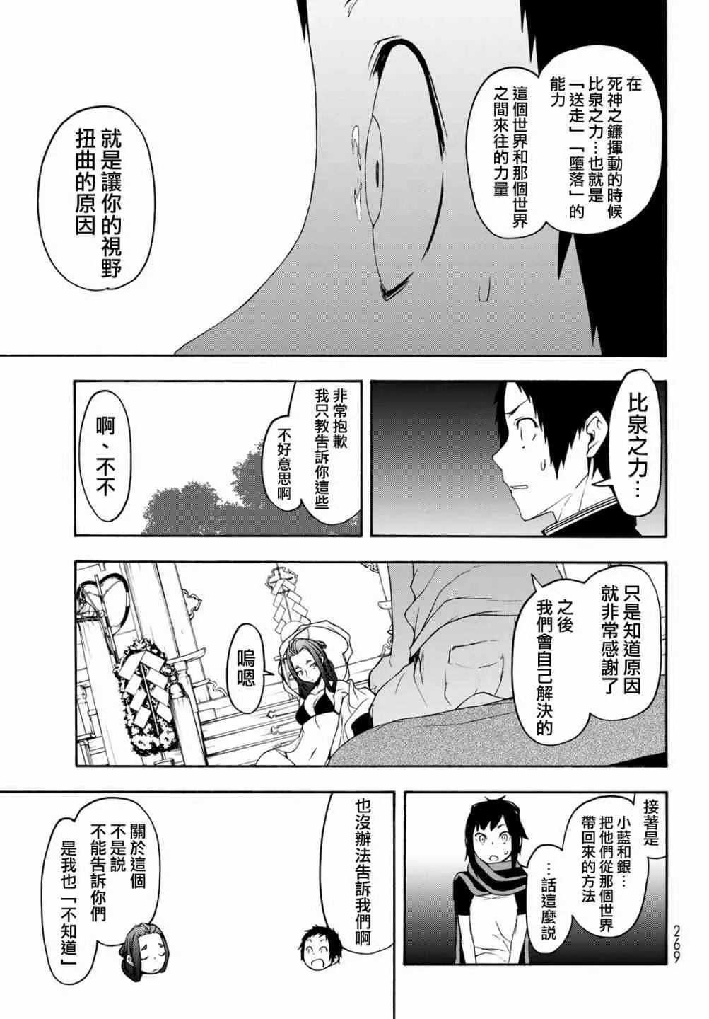 141话 第30页