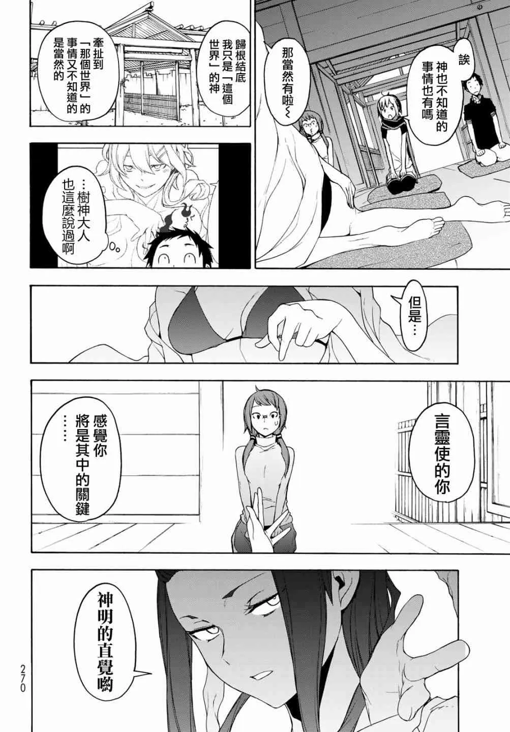141话 第31页