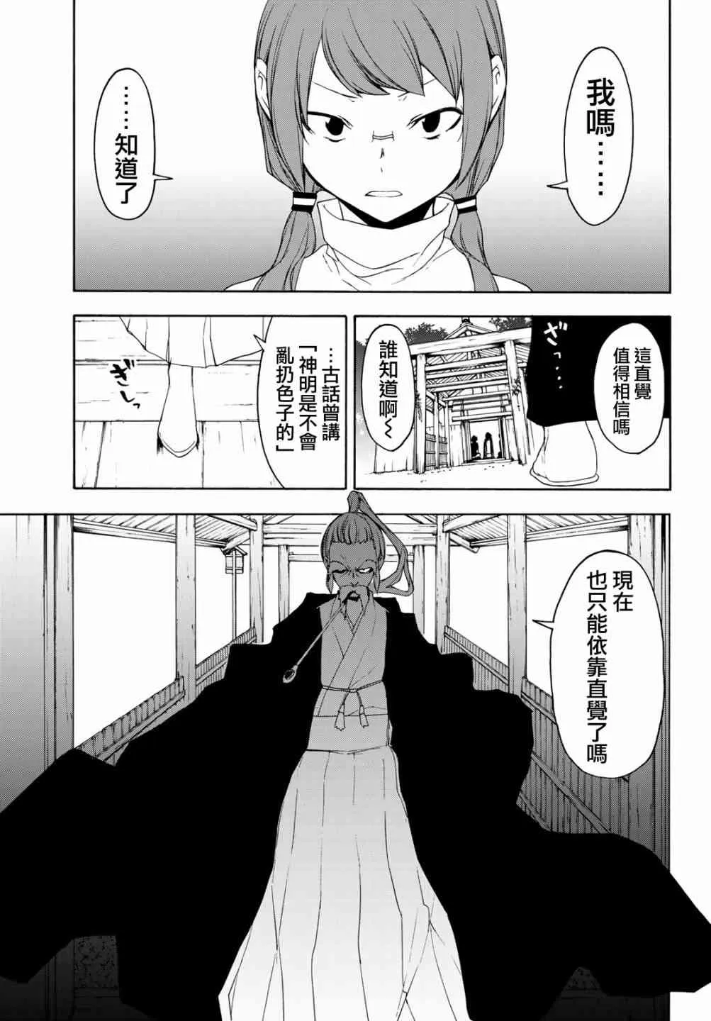 141话 第32页