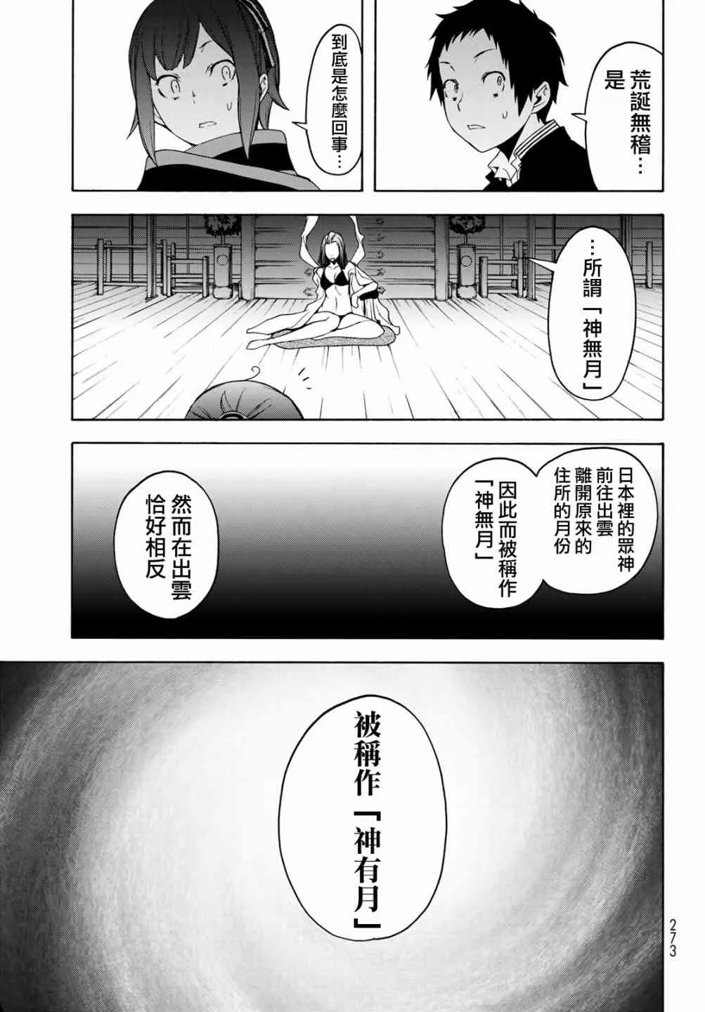 141话 第34页