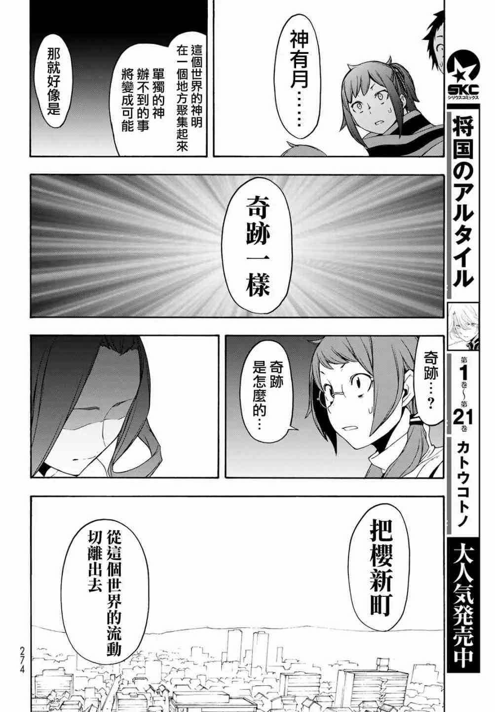 141话 第35页