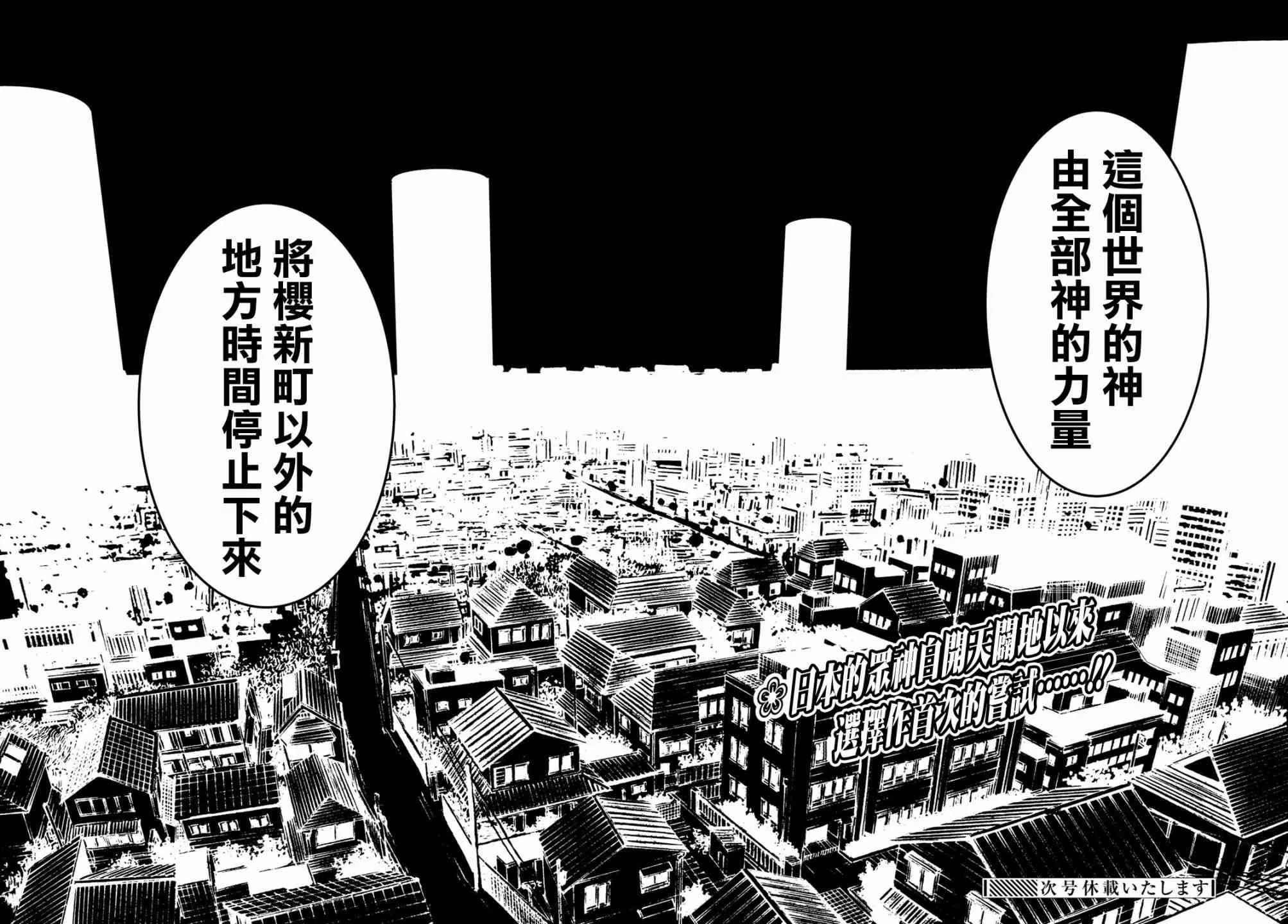 141话 第37页