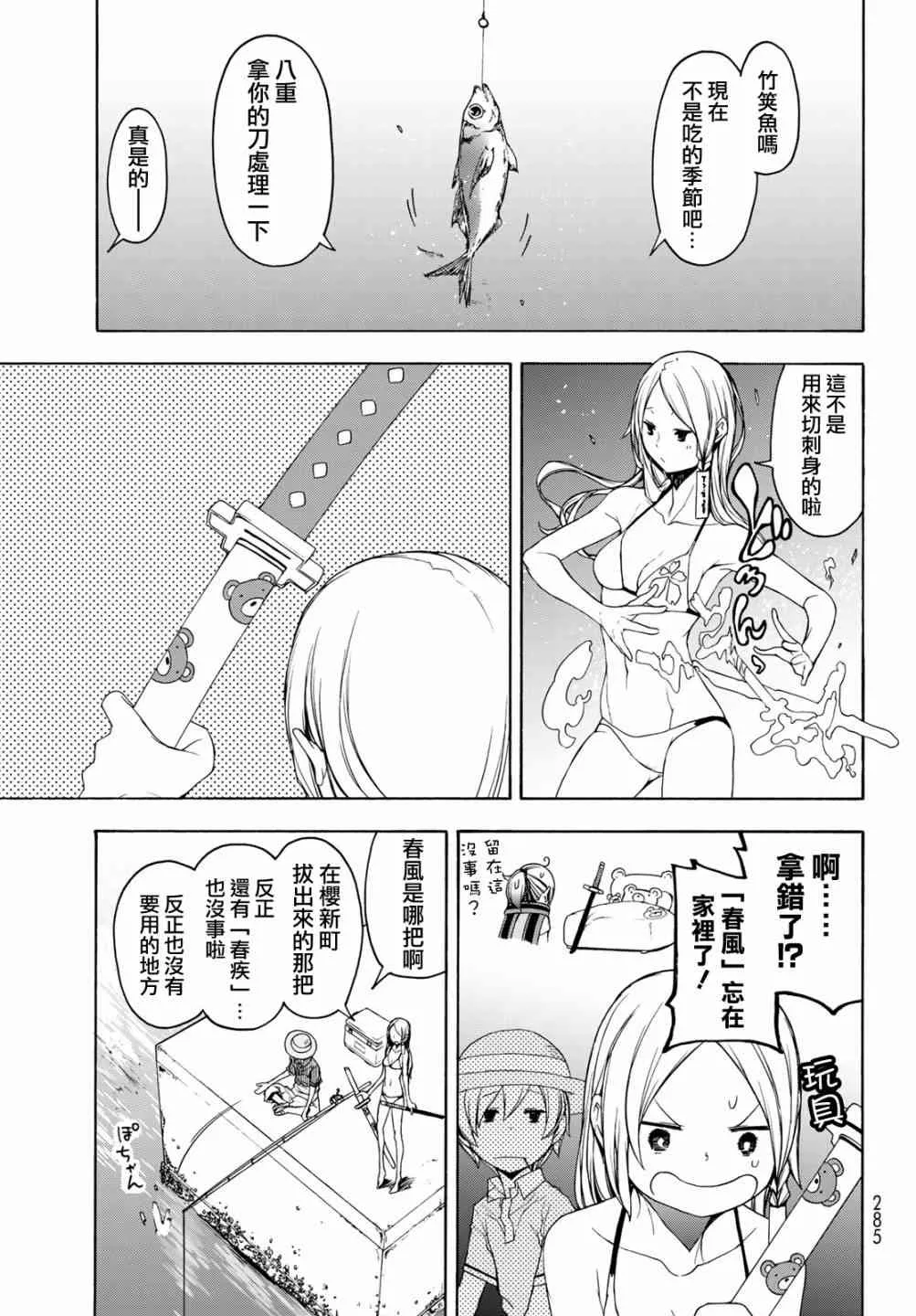 140话 第3页
