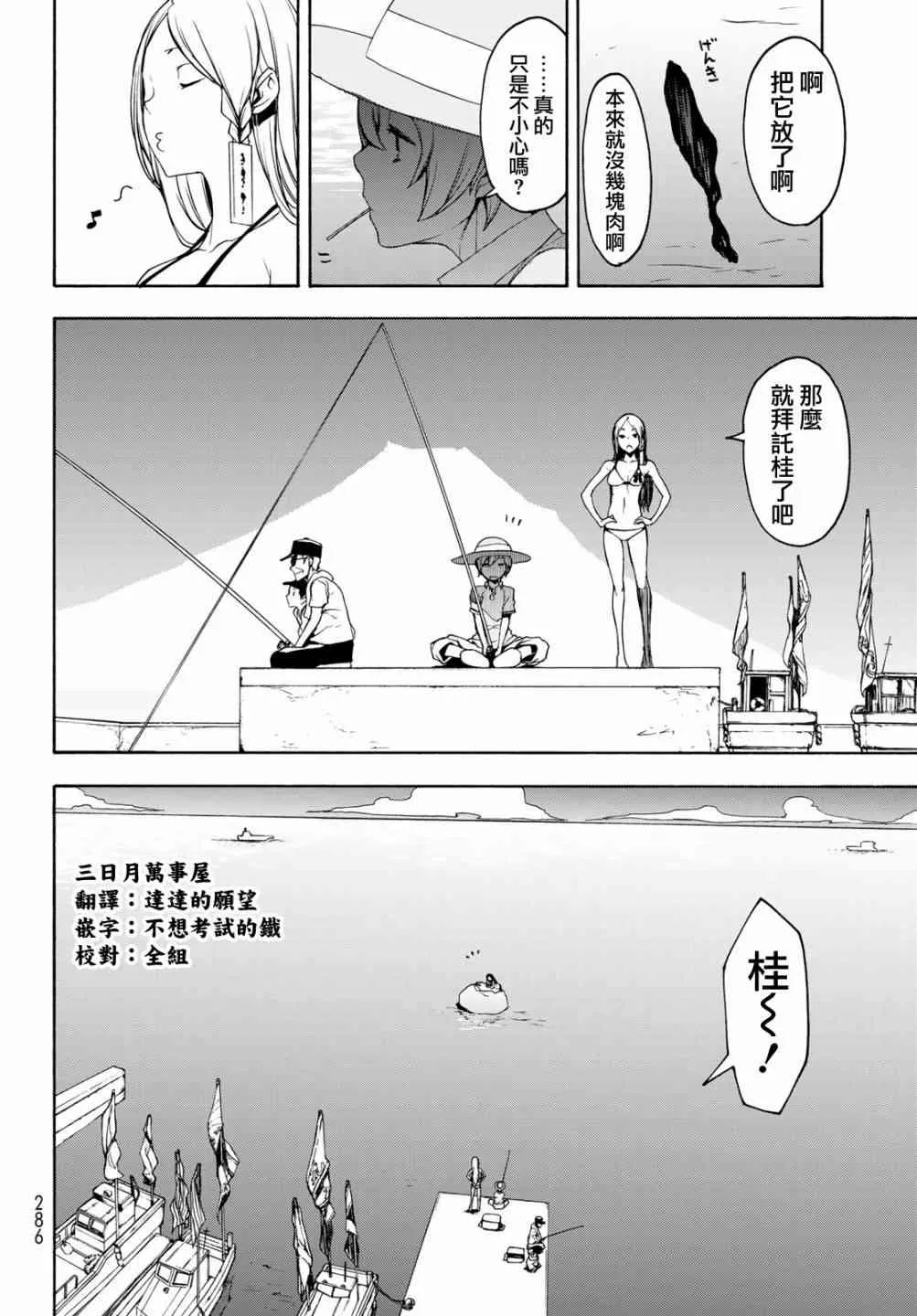 140话 第4页