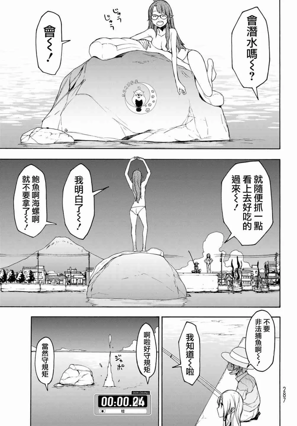 140话 第5页
