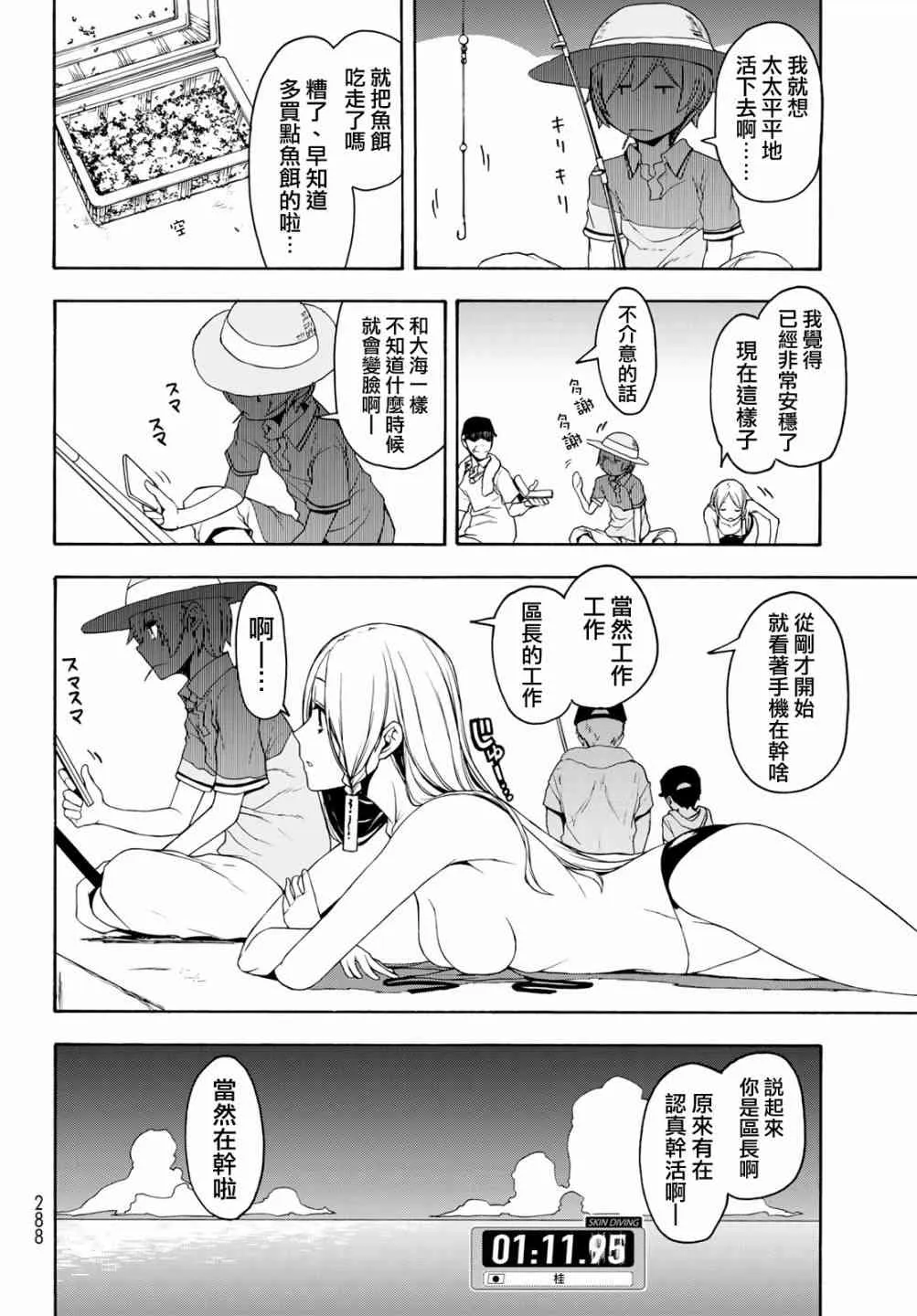 140话 第6页