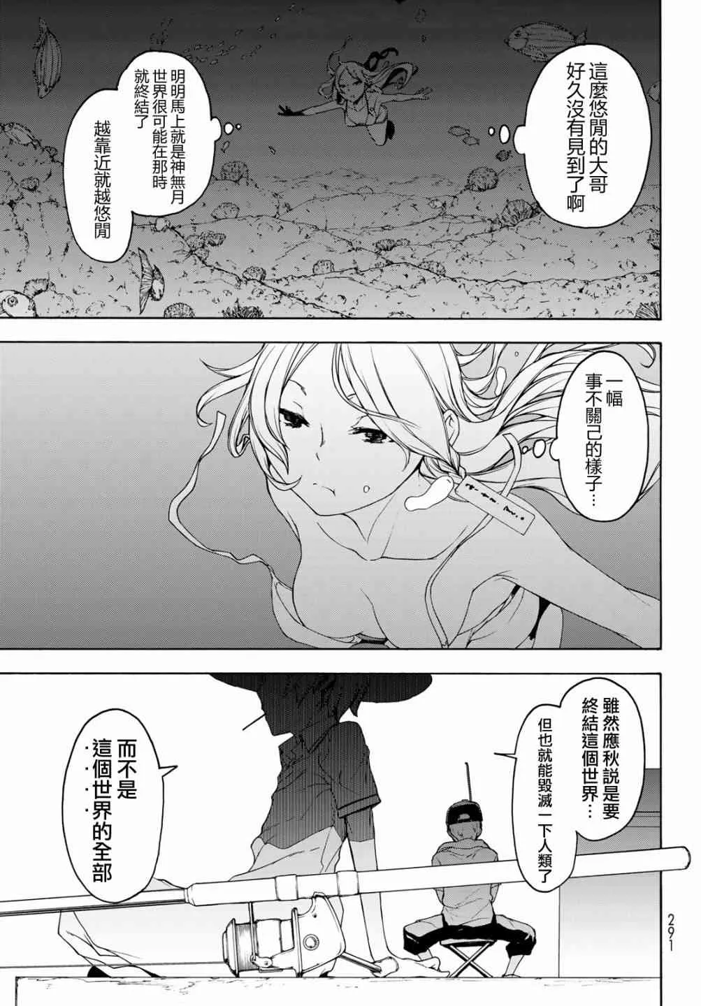 140话 第9页