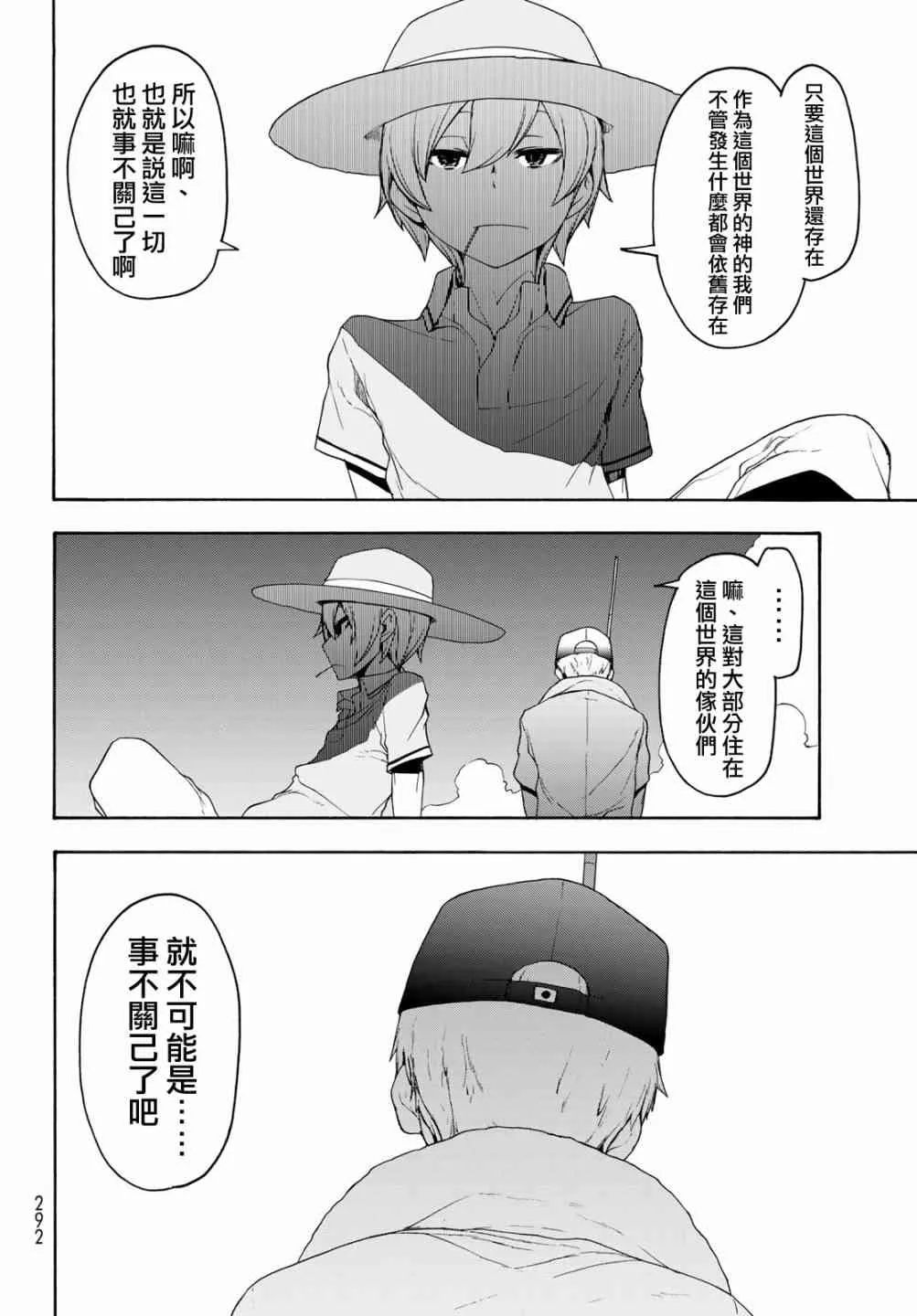 140话 第10页