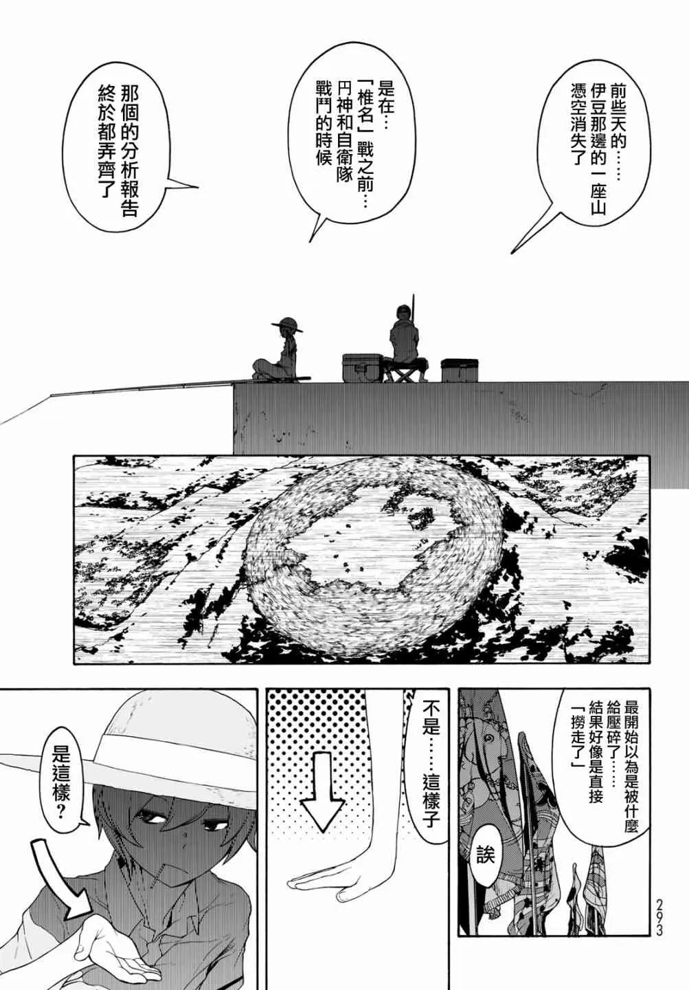 140话 第11页
