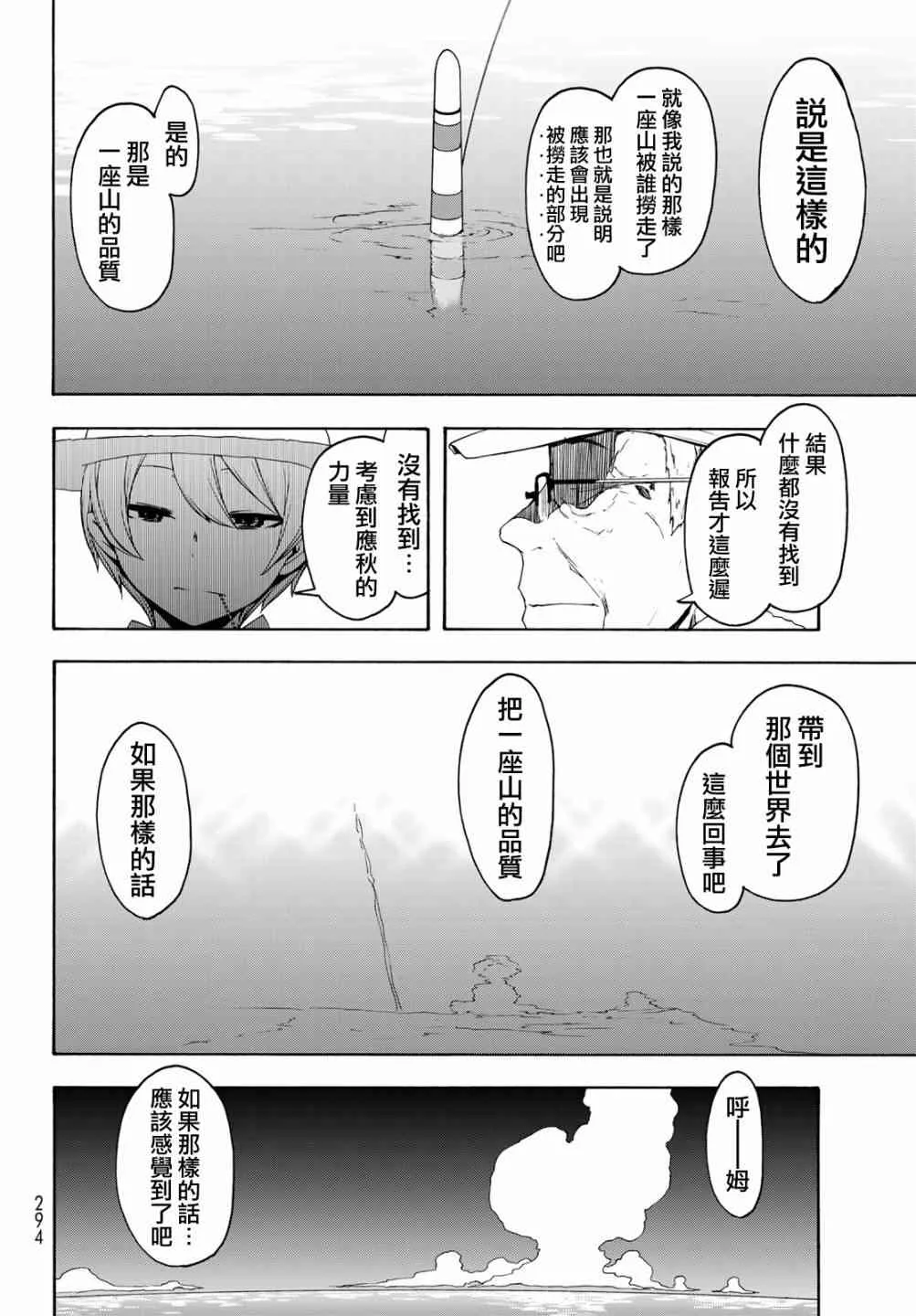 140话 第12页