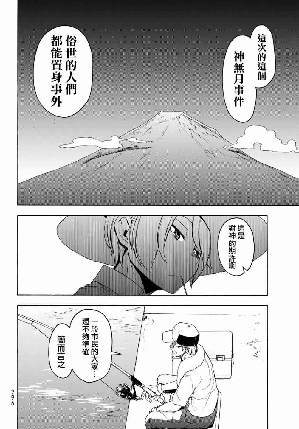 140话 第14页