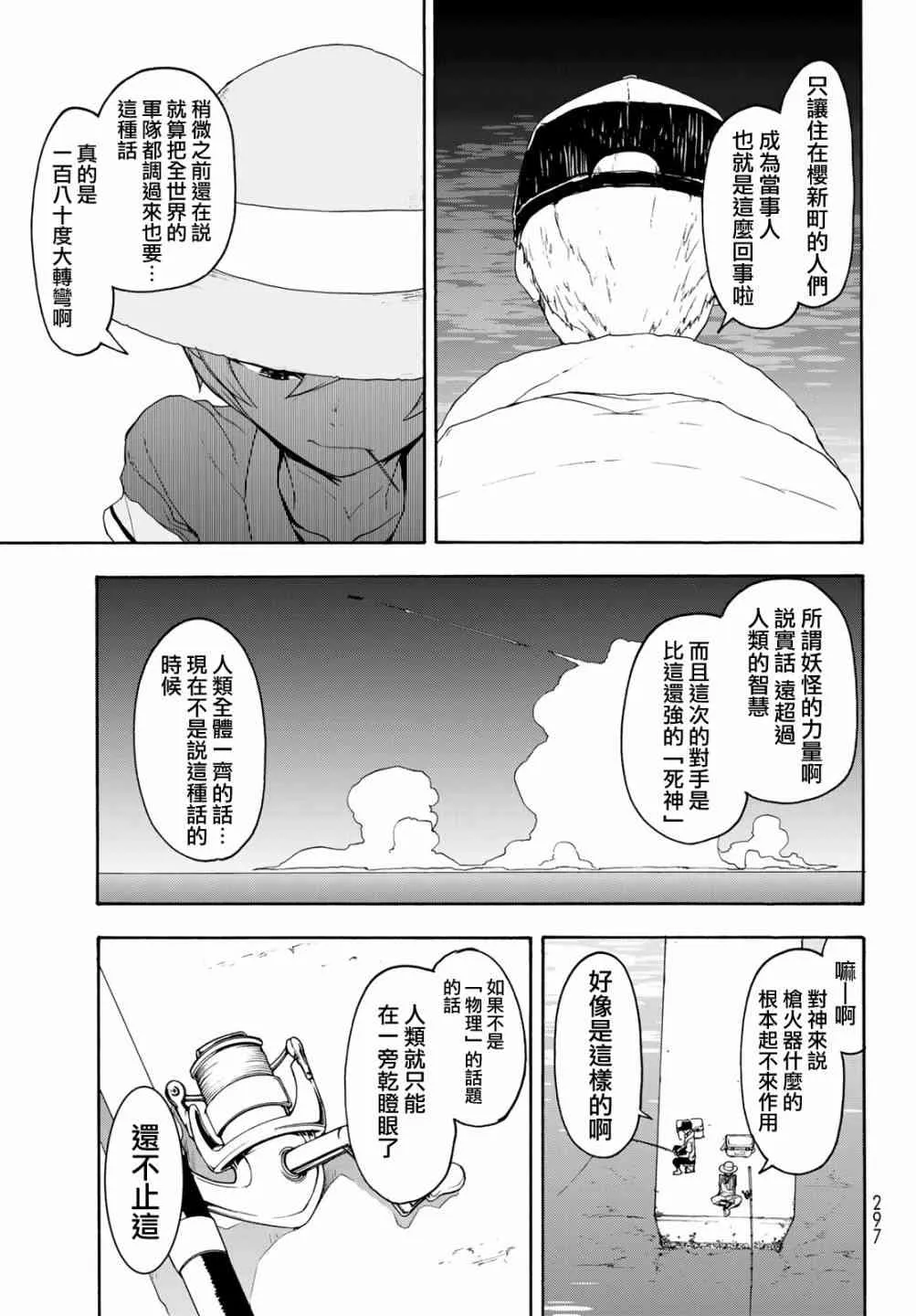 140话 第15页