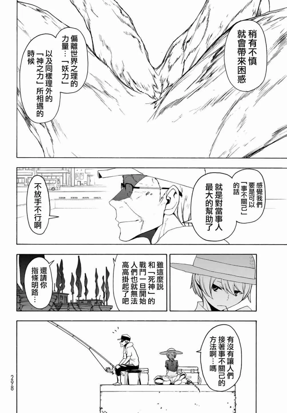 140话 第16页