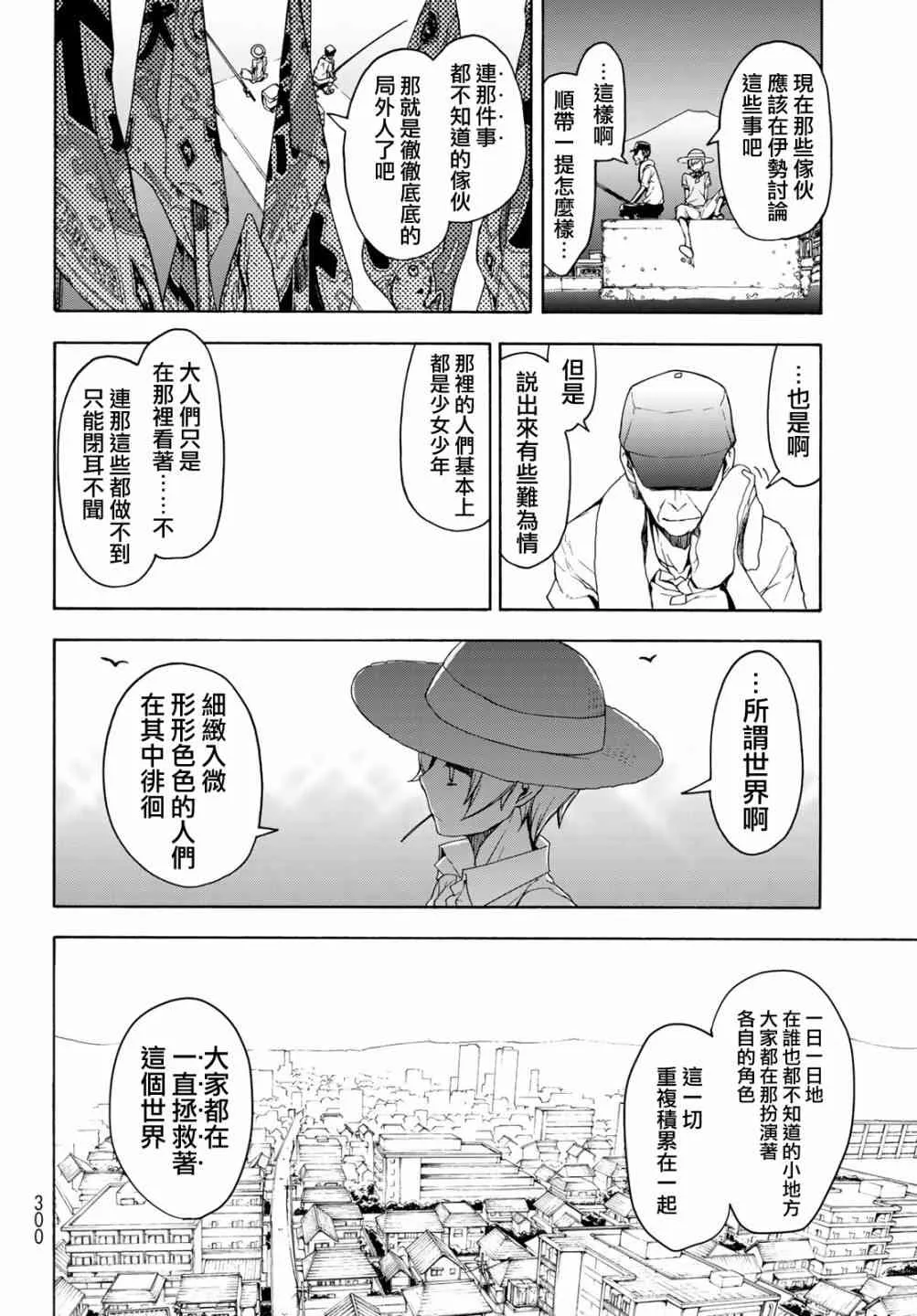 140话 第18页
