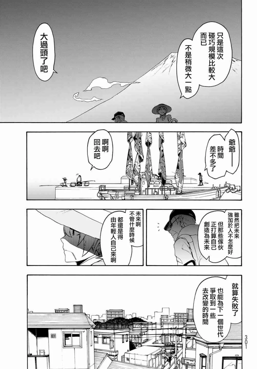 140话 第19页