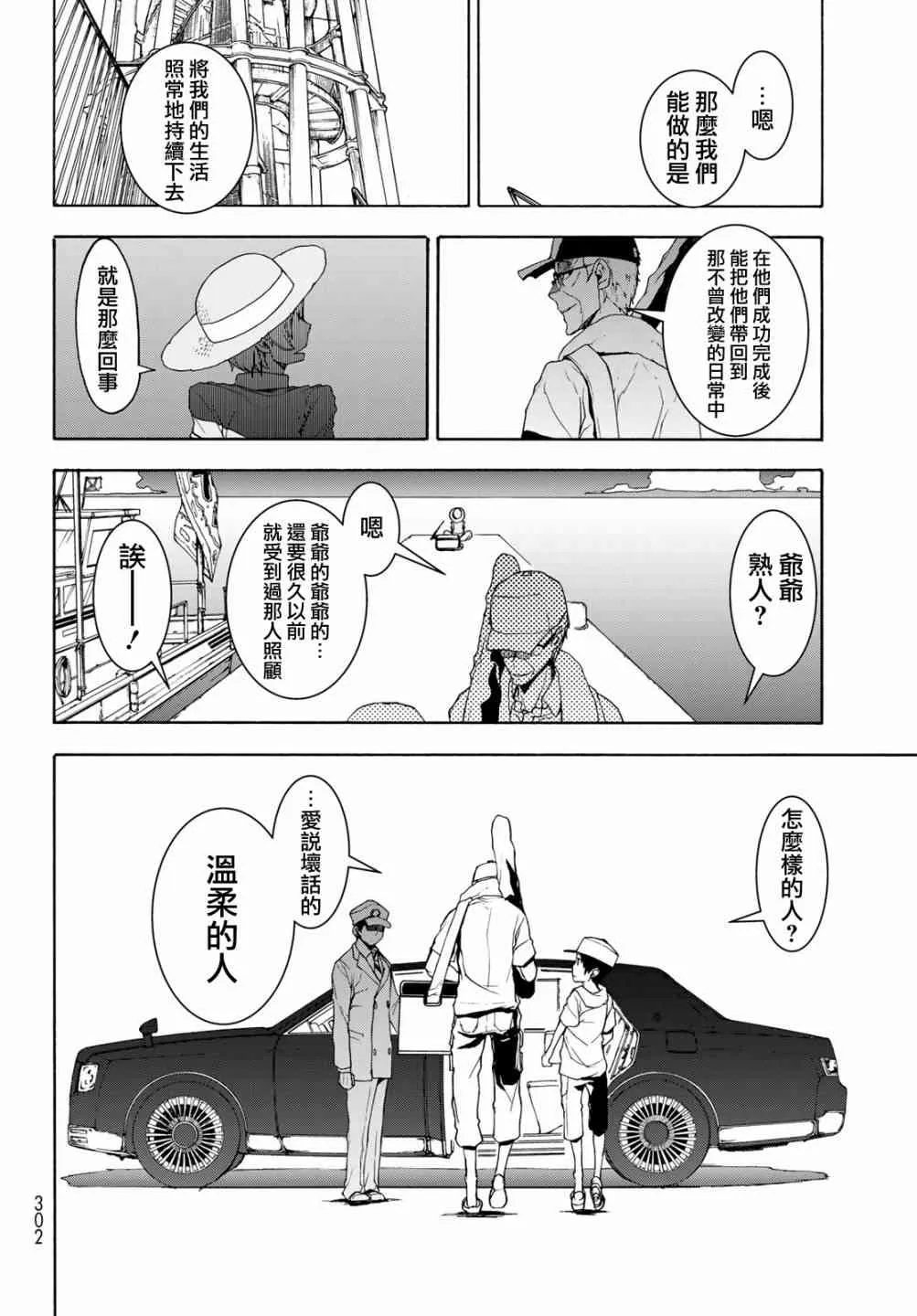 140话 第20页