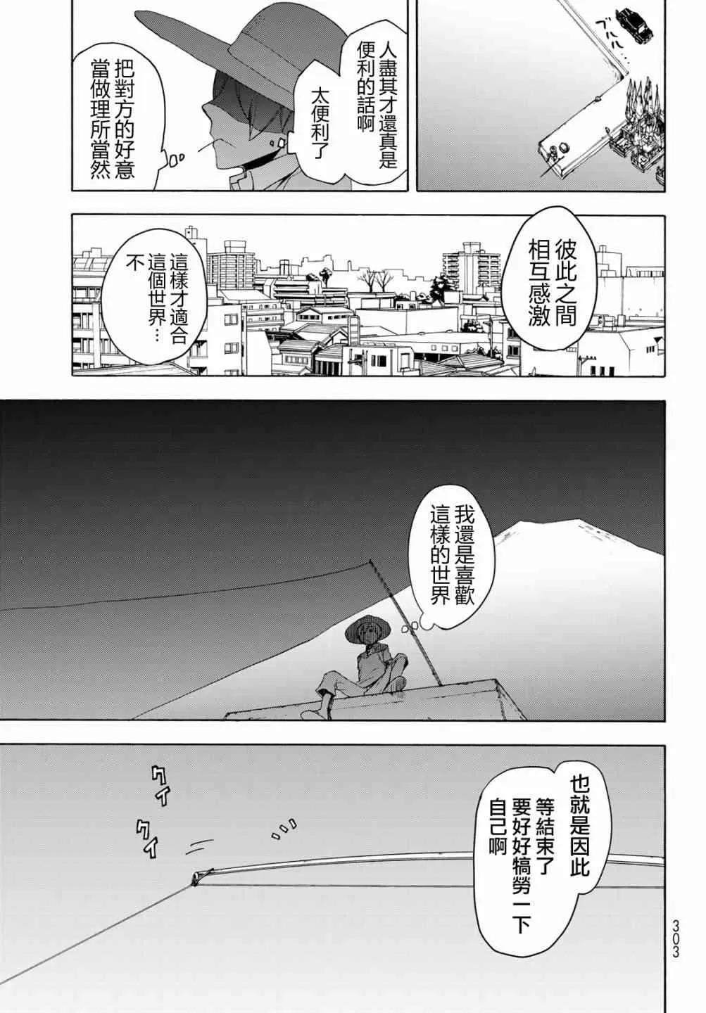 140话 第21页