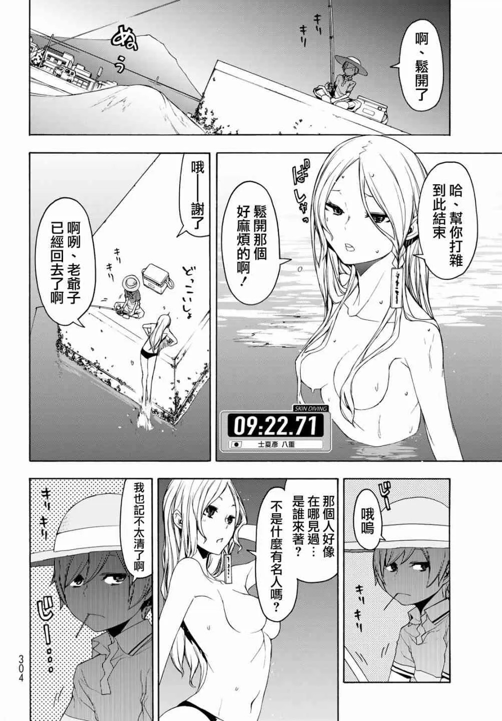 140话 第22页