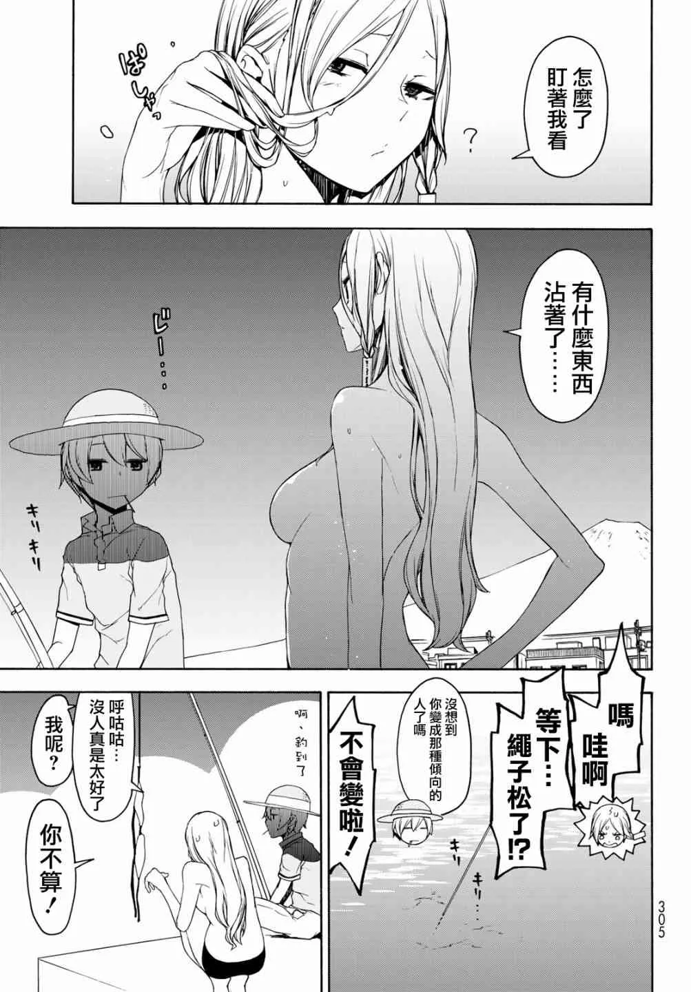 140话 第23页